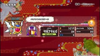秋竜裏