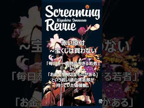 宝くじは買わない のサムネイル