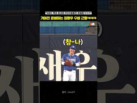플레이오프 준비하는 