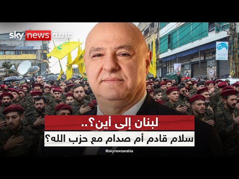 فيديو | عون يتحدث عن التفاوض مع إسرائيل.. فهل يبدأ لبنان رحلة التطبيع؟ | #التاسعة