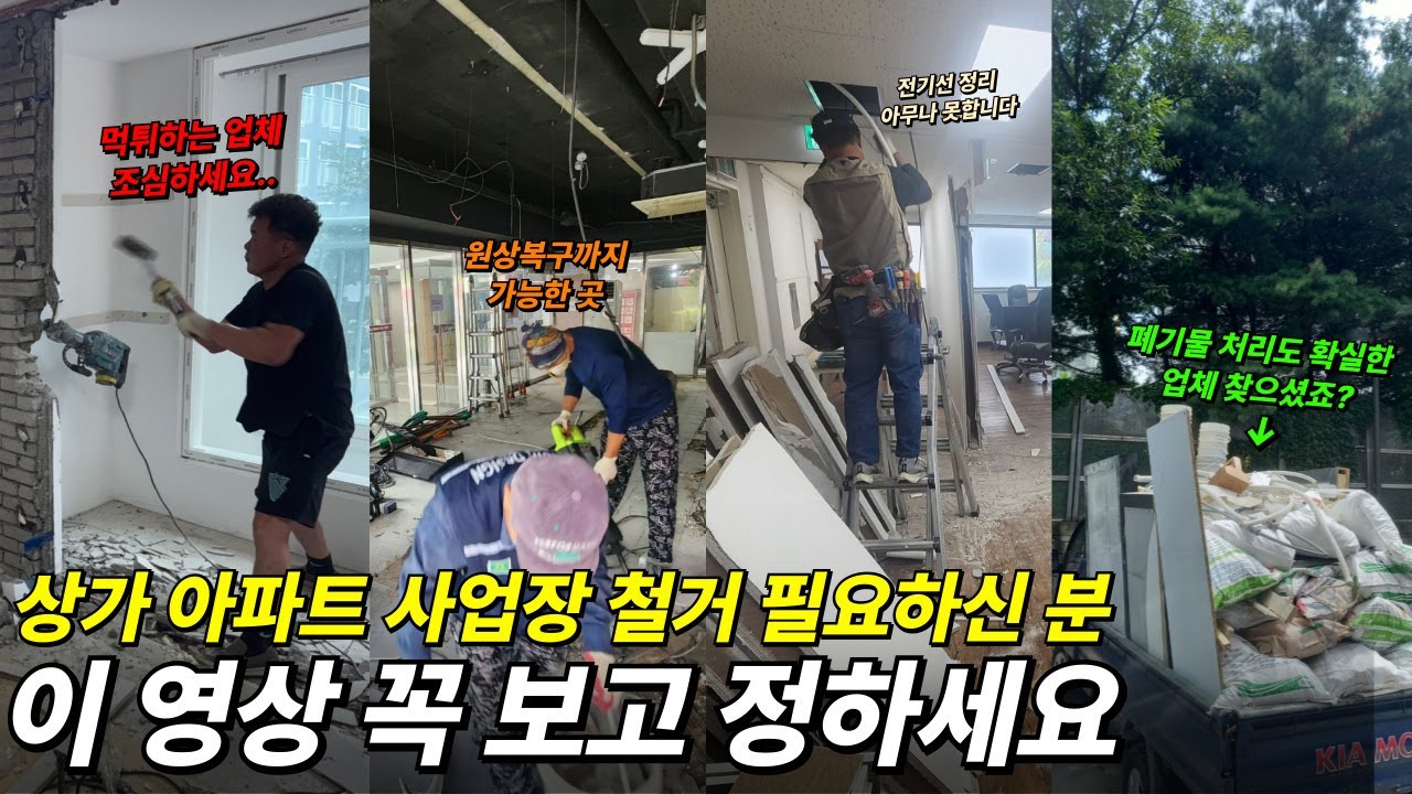정직한철거