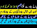 Sakht Jadu Se Jakra Jism Kholne Ka Dam Jismani Jakran Kholne Ka Dam Ruqyah Shariah Qari Ruman