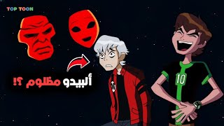 نسخة بن الشريرة 😈 (هل ألبيدو مظلوم؟!🤔 )