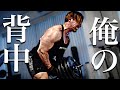 【後編】背中をロープーリーとTバーロウで追い込む!背中トレ最終章!