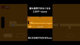 これだけは許さないその床やめてwww #ゲーム実況 #レベルデビル #ゲーム #実況