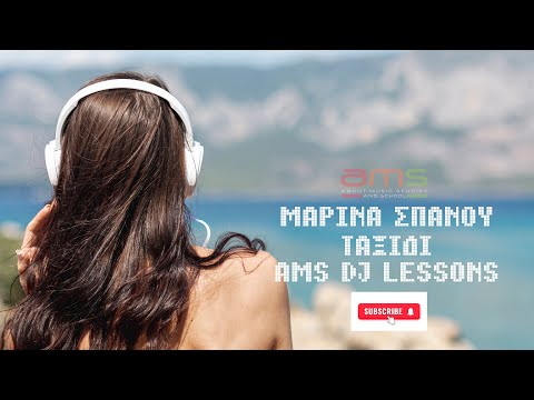 Tαξίδι - Μαρίνα Σπανού (AMS DJ LESSONS)  House Version  Taxidi - Marina Spanou