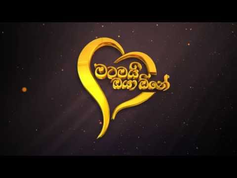 MATAMAI OYA ONE AUDIO RELEASE TRAILER