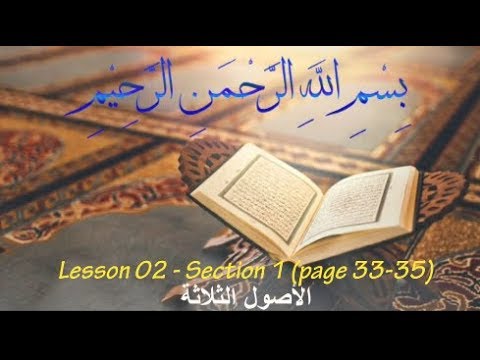 Al Usūl Al Thalāthah - Lesson 02 Section 1