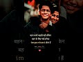भाई बहन Emotional Shayri Qouest ️ Shorts Bhai Quotes Whatsappstatus