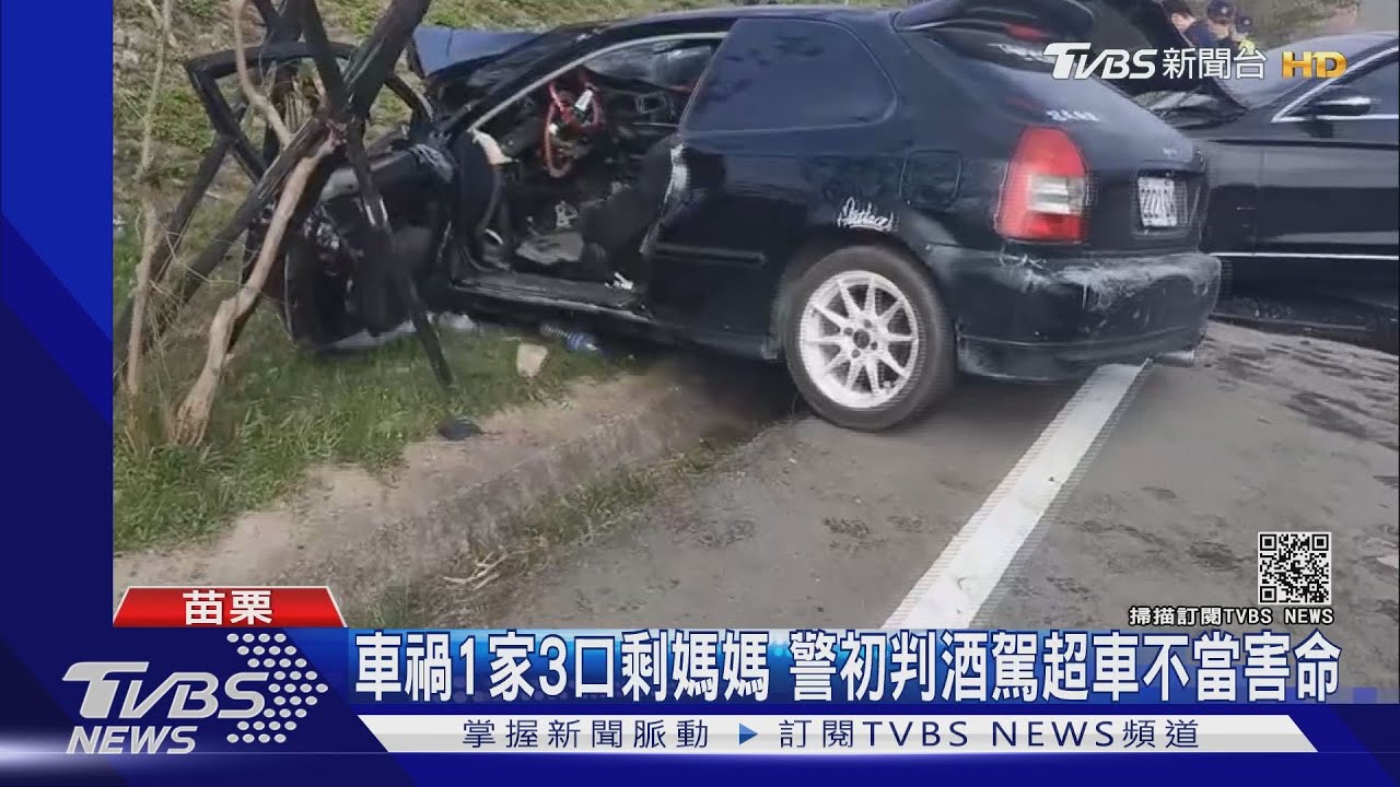 對撞車禍死者駕駛 遭路過民眾控競速飆車