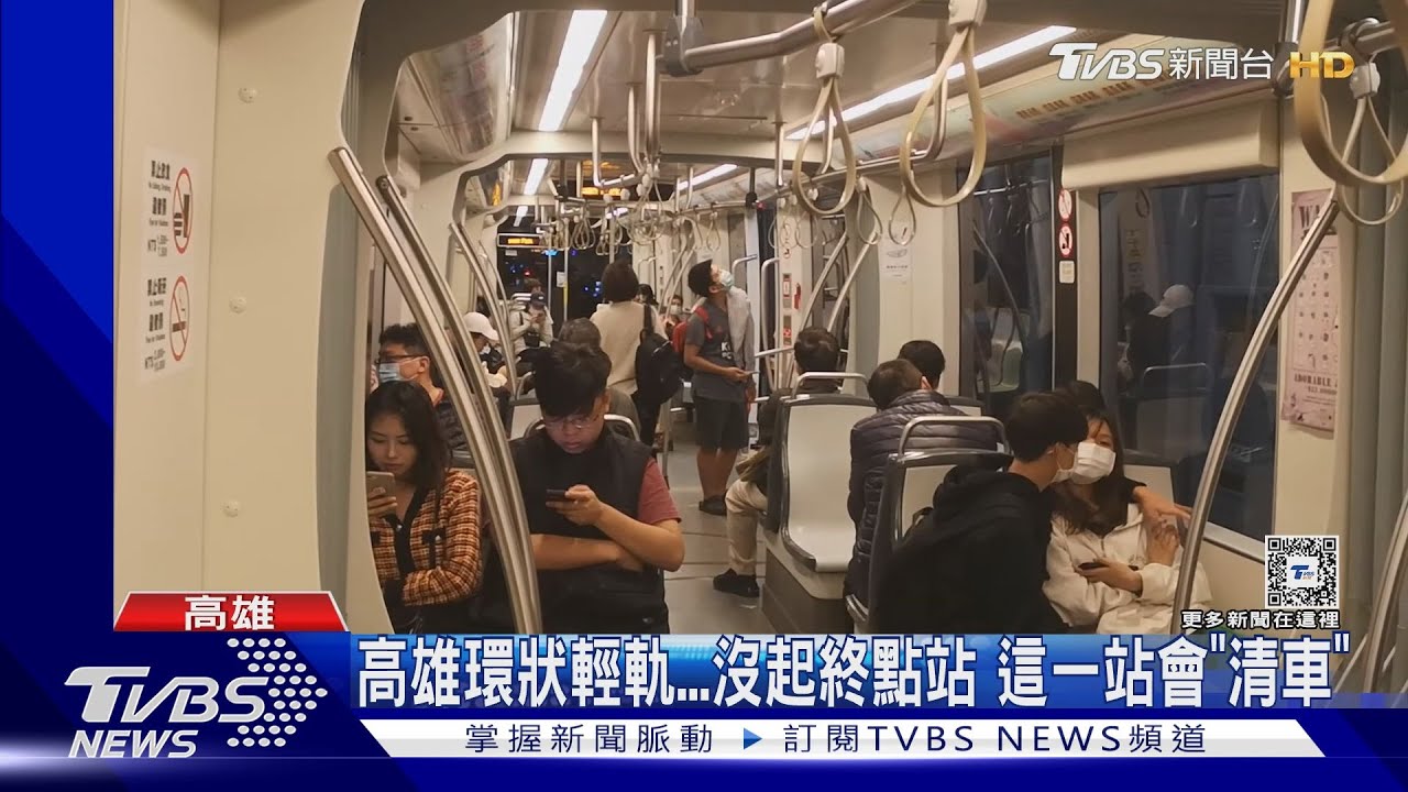搭高雄輕軌遇到這2個時段 列車抵籬仔內會「清車」