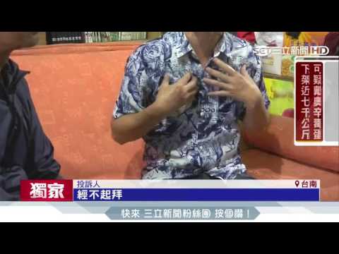 神主牌寫錯名字