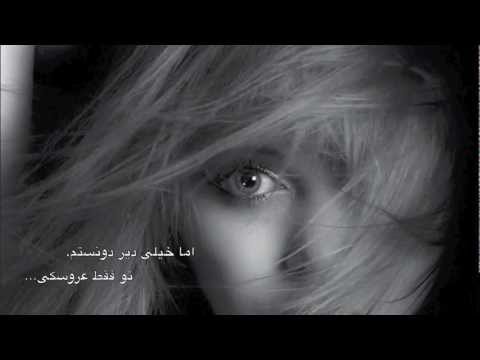 ستار - عروسک.......