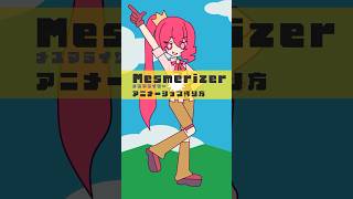メズマライザー風に描いて踊るメイキング 解説 #メズマライザー  #aftereffects #動画編集 #手描きアニメ #作り方  #animationmeme