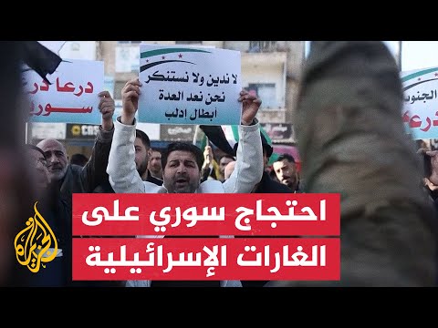 فيديو | مظاهرة في إدلب احتجاجا على الغارات الإسرائيلية على جنوب سوريا
