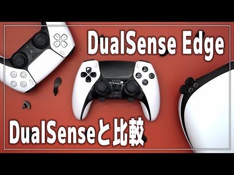 PS5コントローラー: ソニーが初の革新的なDualSenseを発表
