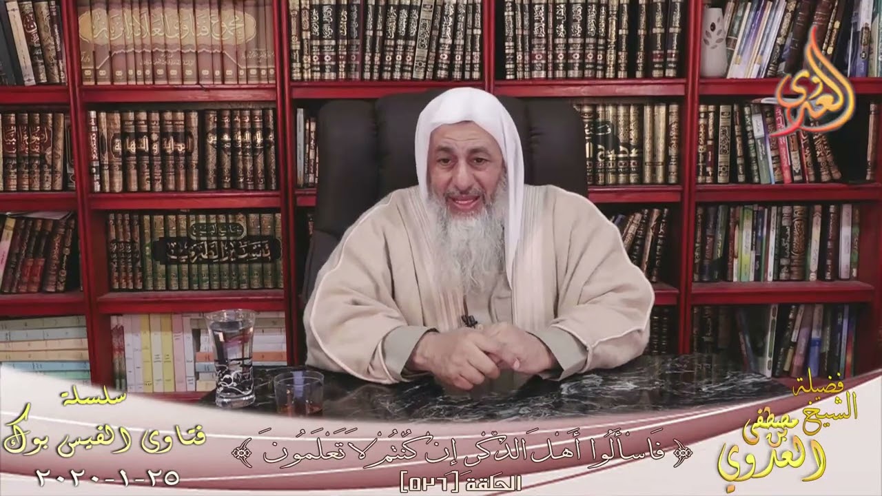 معنى حديث موقوف أو معلول بالوقف ؟ للشيخ مصطفي العدوي
