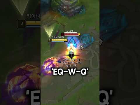 키아나 콤보가 어렵다고? 3초 만에 배우는 '핵심 콤보' 딱 하나!