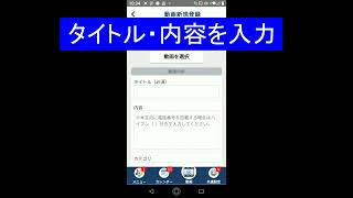 動画提出方法完成版