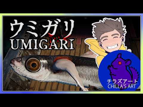 FISHING! Chilla's Art! [UMIGARI]