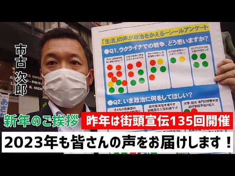 ２０２３年　新年のご挨拶