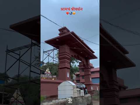 श्रीवर्धन🌎😍💕🌼#like #viral #trending #shrivardhan #viral #trend #shrivardhanbeach #viraledit #viral