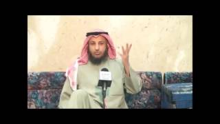 الشيخ عثمان الخميس من قال بخلق القرآن الكريم