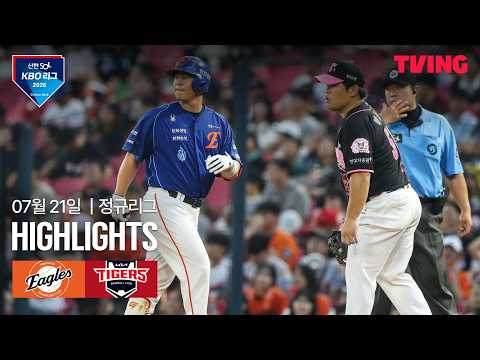 기아 VS 한화 7:3 KBO 하이라이트