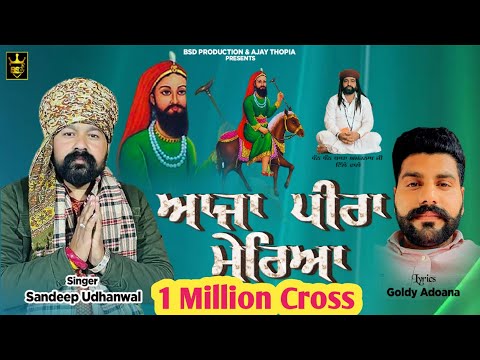 Aaja Peera Mereya || Sandeep Udhanwal Goldy Adoana || New Bhajan || BSD Production