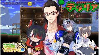 【テラリア】全力！建築計画 2【なな鯖クラフトゲーム部】