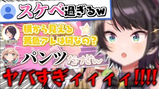 ういママに新衣装でもしっかりパンツが見える服にさせられる大空スバル【大空スバル】【しぐれうい】【癒月ちょこ】