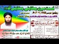 Qismat Meri Chamkaiyey Chamkaiyey Aqa ﷺ By Haji Muhammad Mushtaq Attari
