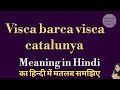 visca barca visca Catalunya meaning l meaning of visca barca visca Catalunya l vocabulary