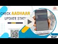 How To Check Aadhaar Update Status