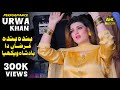 Urwa Khan Banda Banda Gharza Da Badshah Punjabi Saraki Song Dance Performance AHK Studio