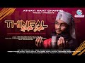 Thingal Madhi Jodhi Latest Tamil Islamic Song Tamil Burdha Songs Tamil Islamic Songs