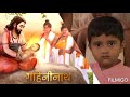 Gahininath Theme Song | Gatha Navnathanchi | Sony Marathi
