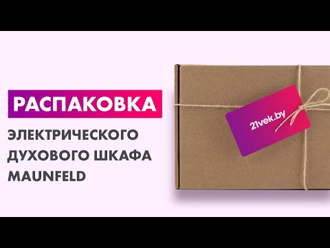 Миниатюра изображения товара Электрический духовой шкаф Maunfeld EOEM.769B2