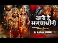 Bhagwadhari Jai Shree Ram Ramnavmi Remix 2026 Dj Karan Kahar