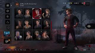 [DBD]  最初で最後のメリクリイベント