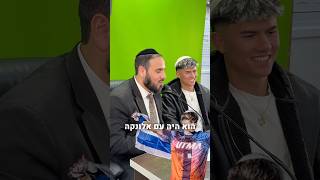 אהבת השם גורדון ורבו הרב דוד פריוף שליט״א בהודיה לקב״ה לאחר שיעורו של הרב ברמת גן (הרב דוד פריוף) - התמונה מוצגת ישירות מתוך אתר האינטרנט יוטיוב. זכויות היוצרים בתמונה שייכות ליוצרה. קישור קרדיט למקור התוכן נמצא בתוך דף הסרטון