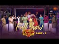 Enga Kudumbam Perisu - Full Show | Part 1 | Pongal Special Show | Sun TV