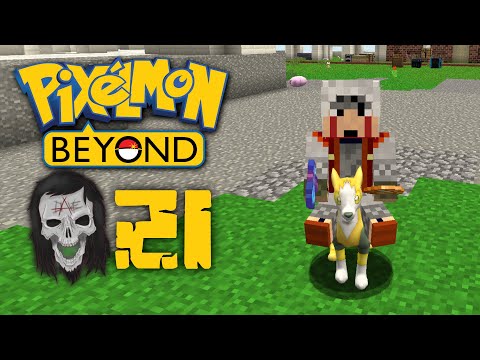 Pixelmon: Beyond! - Drednaw and Boltund! [Episode 21] Pokemon In Minecraft
