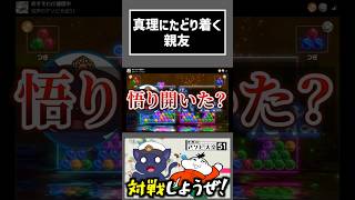 悟りを開く親友。【ネタバレ注意】 #切り抜き #ゲーム実況  #ムービン #世界のアソビ大全51