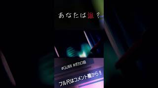 まるで人間!!!!!????ボカロ曲!!!!#vocaloid #ボカロ #音楽 #shorts #short #GUMI #オリジナル #music