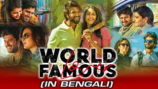 World Famous Lover Bengali Dubbed Full Movie | Vijay Deverakonda, Raashi Khanna, Catherine Tresa