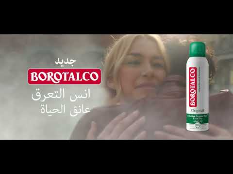 بوروتالكو انسَ التعرق. عانق الحياة!