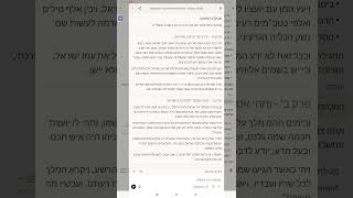 מגילת המן חומייני ומרדכי ונתניהו - בואו לקרוא את מגילת אסתר שלנו