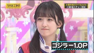 乃木坂工事中打ちのめされるみーきゅん