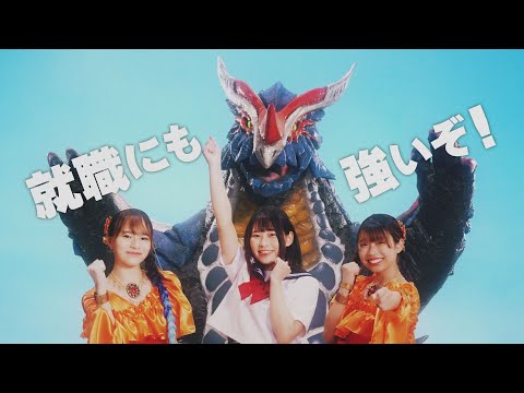 大阪芸術大学グループ 絶体絶命！出撃ゲドラ篇 TVCM30秒